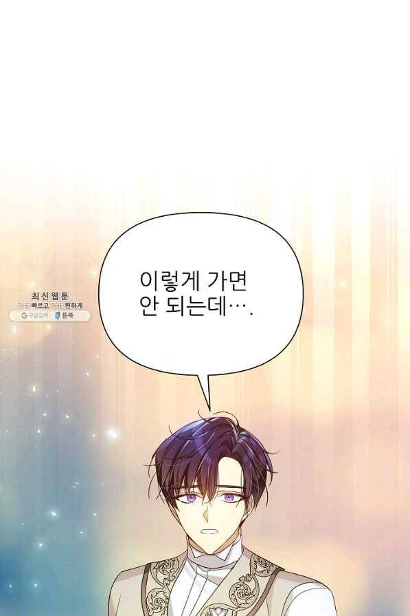 처음부터 여기 있었는데요 44화 75