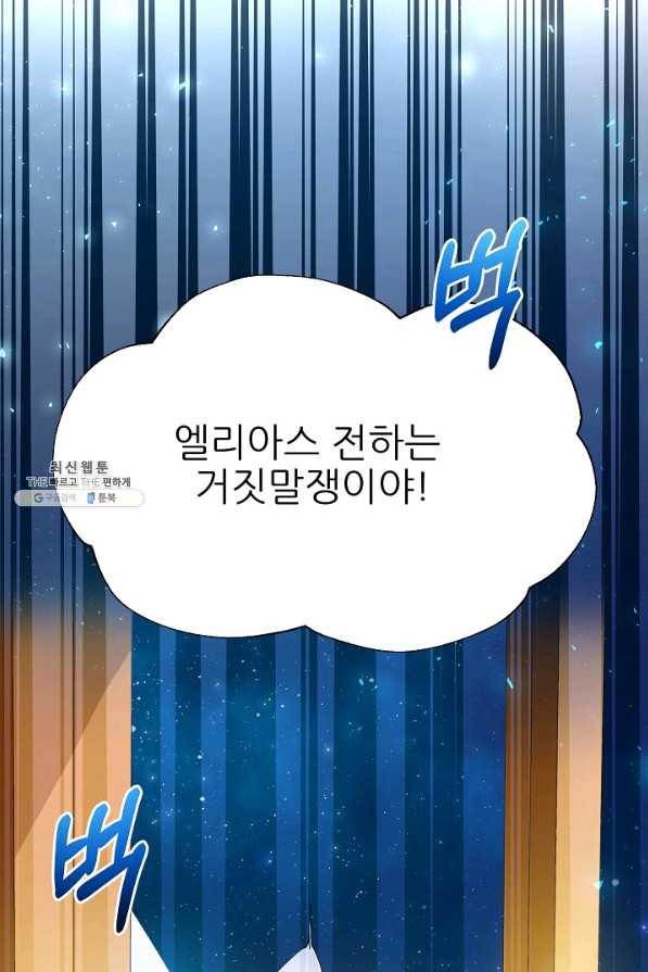 처음부터 여기 있었는데요 44화 80