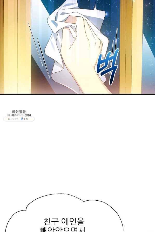 처음부터 여기 있었는데요 44화 81