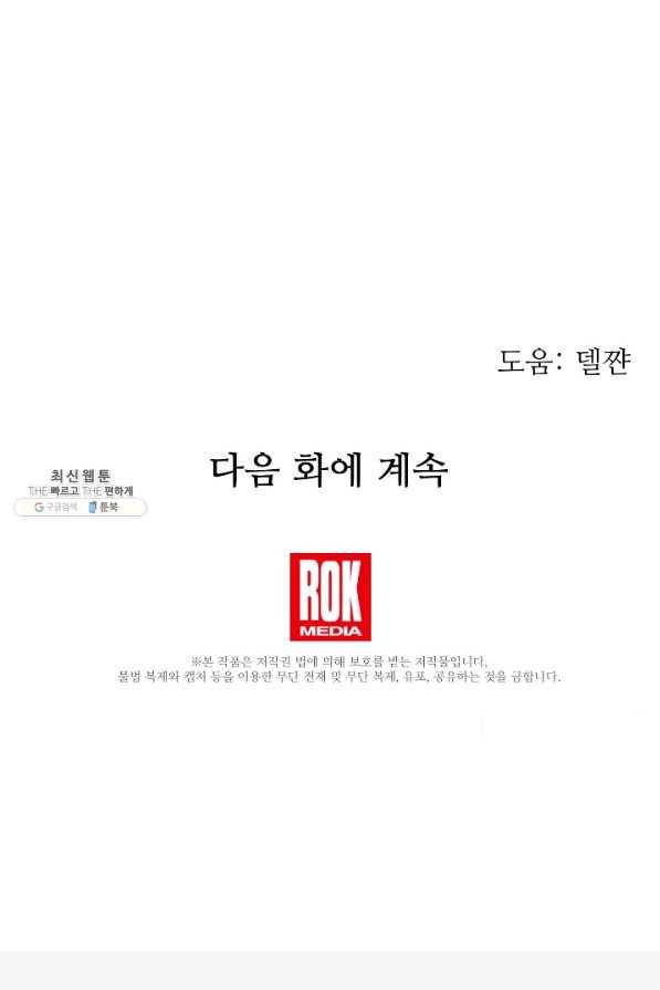 처음부터 여기 있었는데요 44화 95