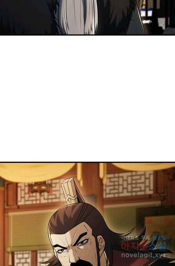 패왕의 별 46화 17