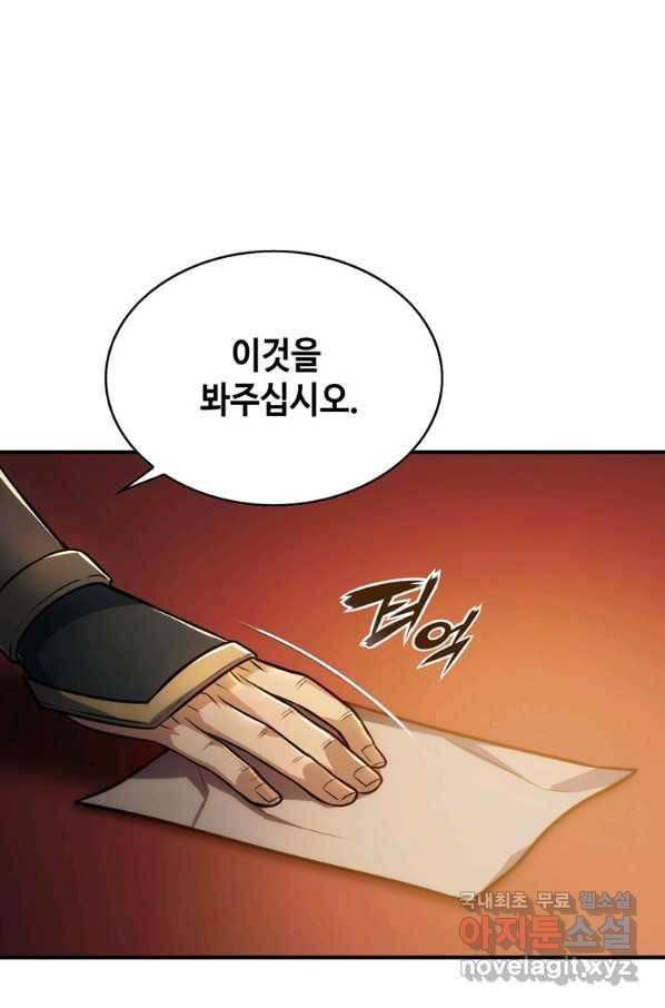 패왕의 별 46화 19