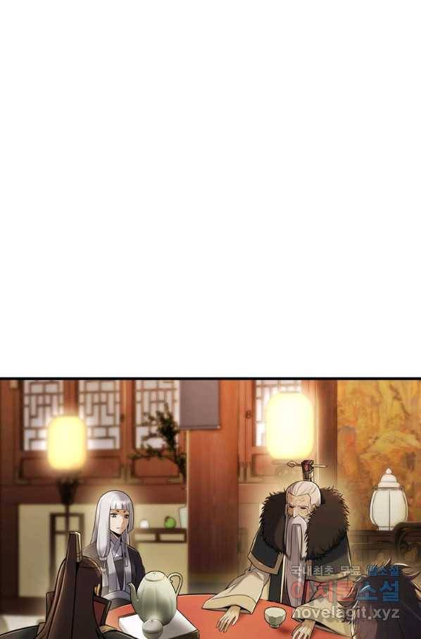 패왕의 별 46화 20