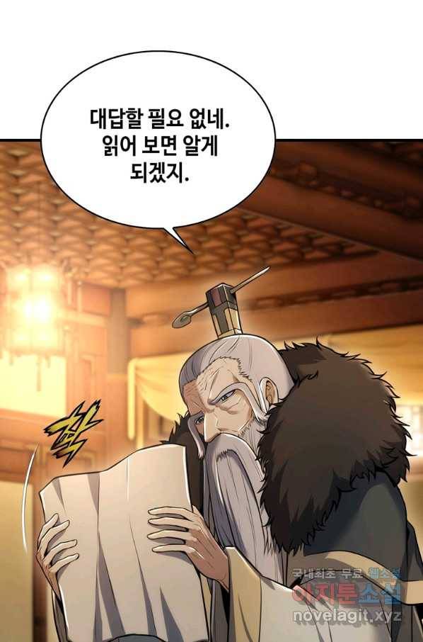 패왕의 별 46화 23