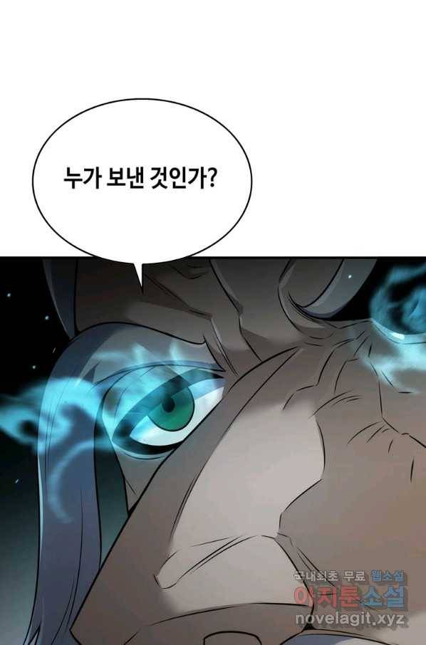 패왕의 별 46화 28