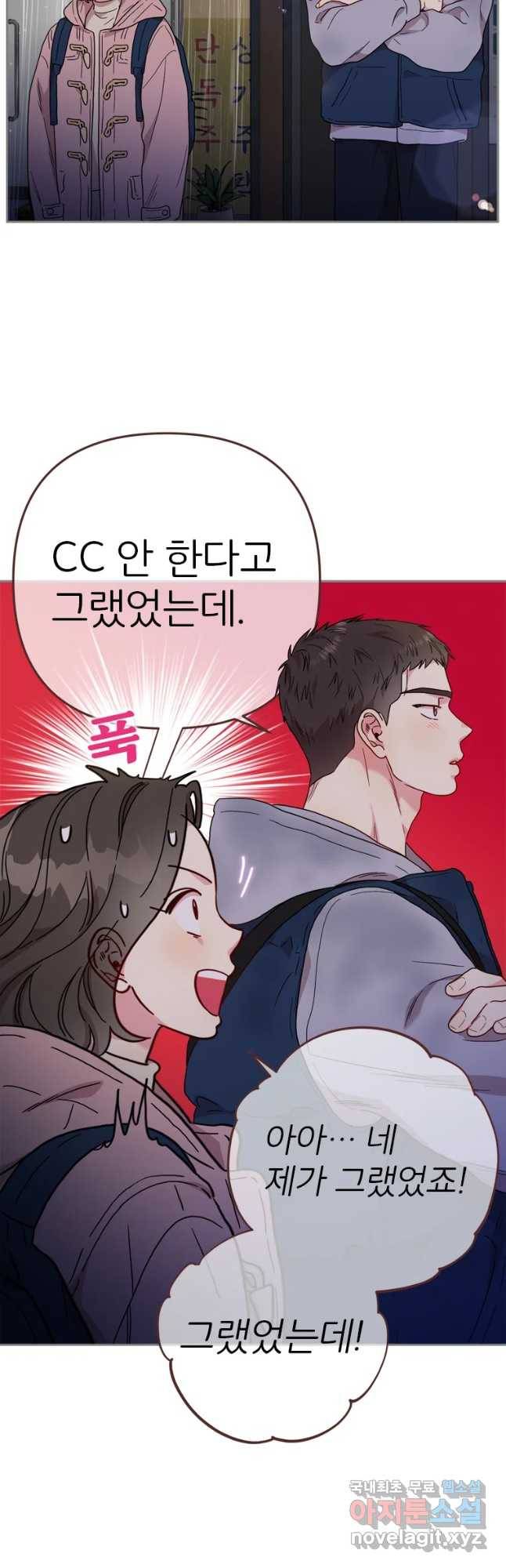 바니와 오빠들 124화 3