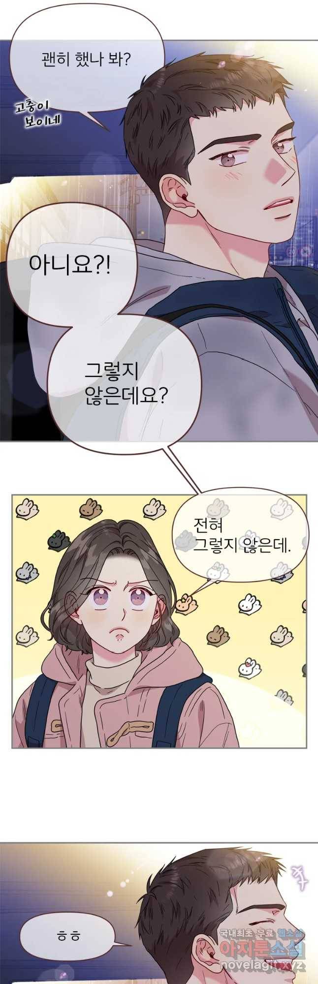 바니와 오빠들 124화 4