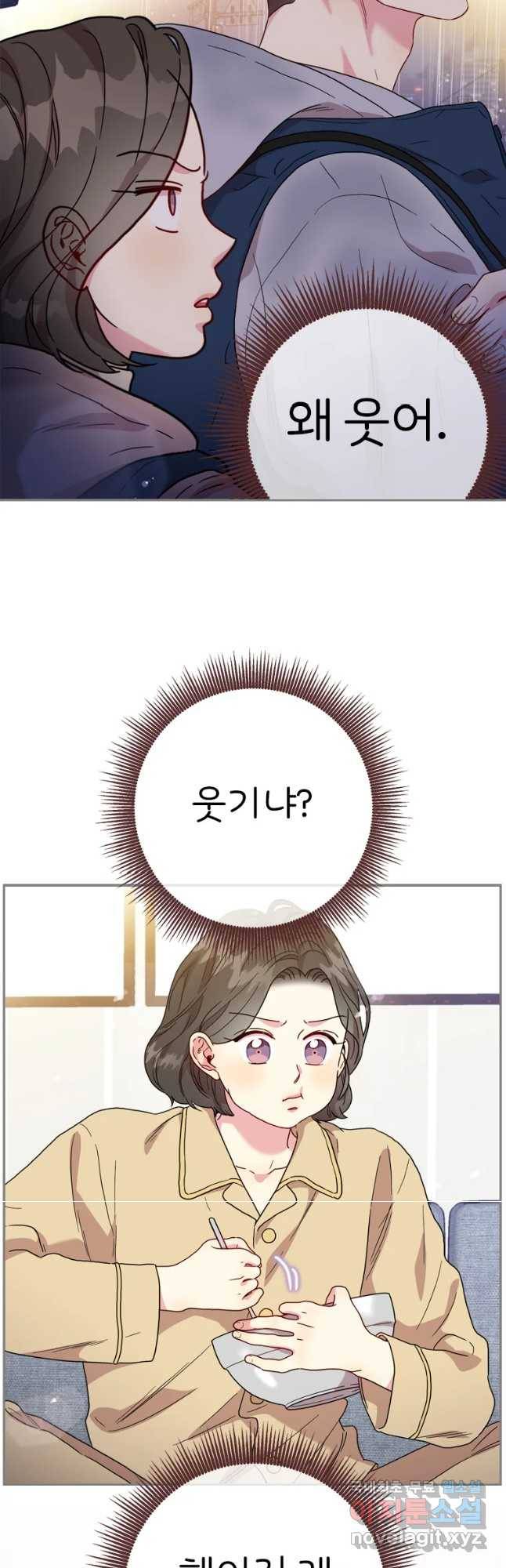 바니와 오빠들 124화 5