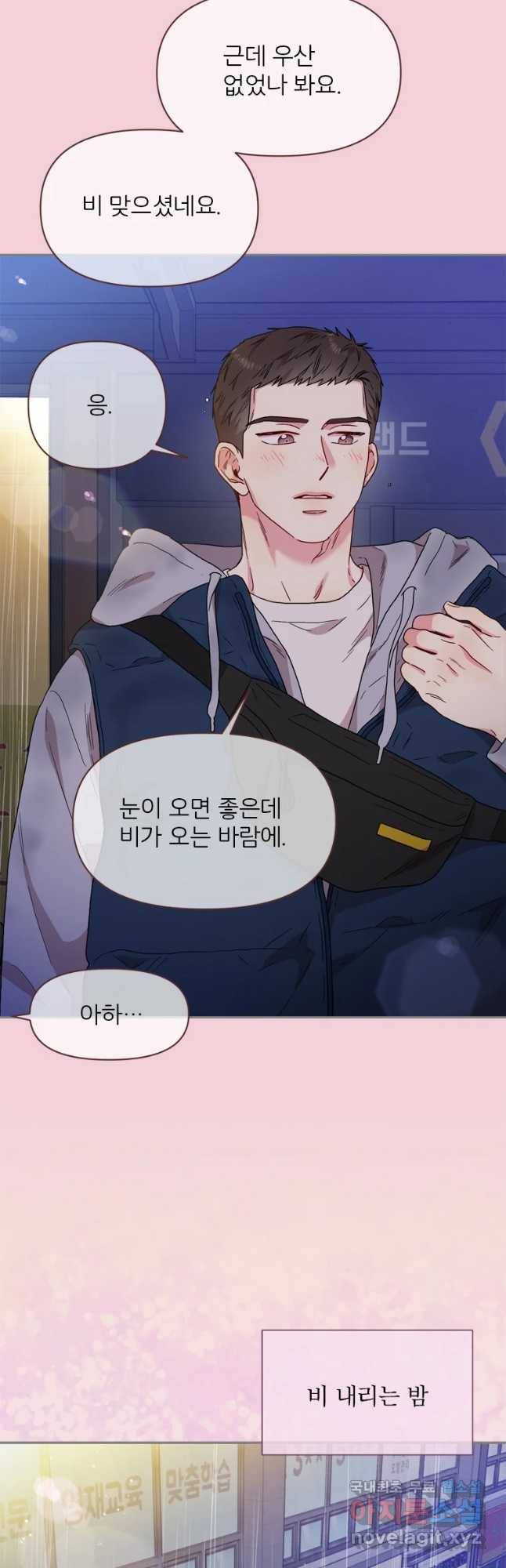 바니와 오빠들 124화 7