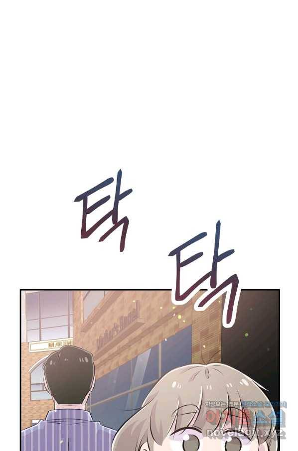 잉어님과 떡볶이 31화 4