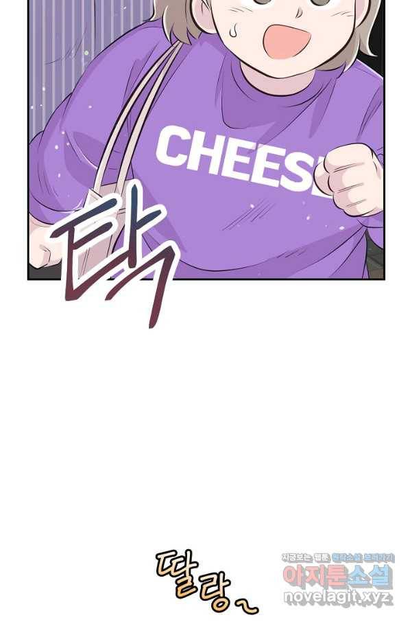 잉어님과 떡볶이 31화 5