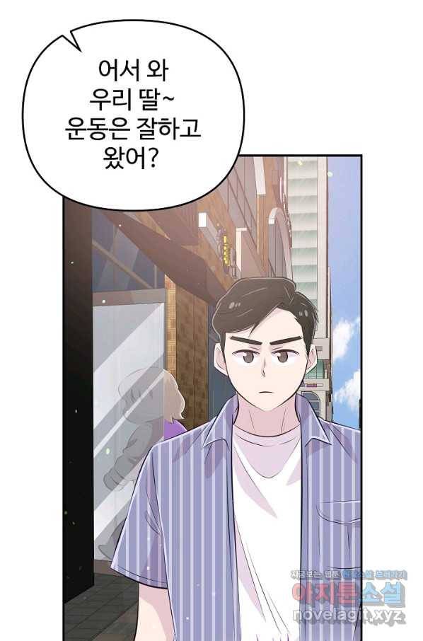 잉어님과 떡볶이 31화 6