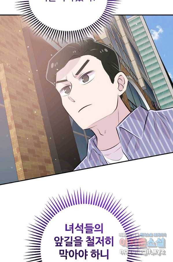 잉어님과 떡볶이 31화 8