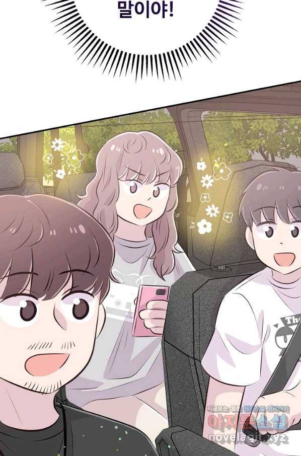잉어님과 떡볶이 31화 9