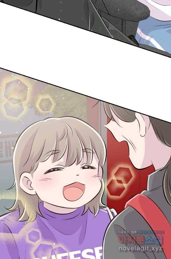 잉어님과 떡볶이 31화 10