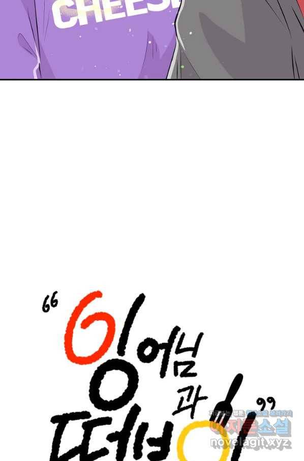 잉어님과 떡볶이 31화 11