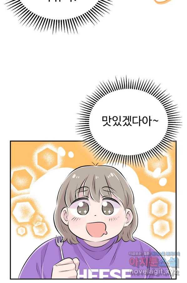 잉어님과 떡볶이 31화 14