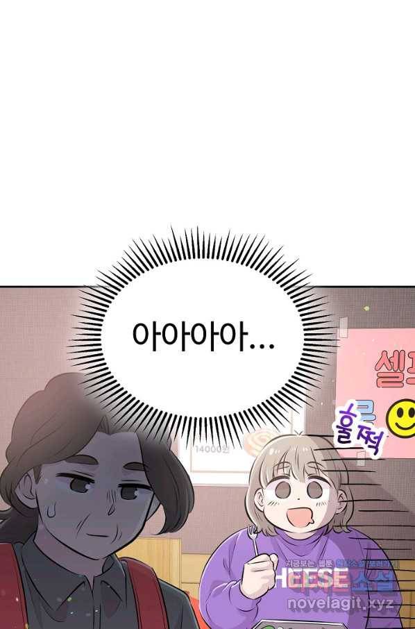 잉어님과 떡볶이 31화 15