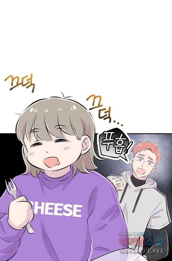 잉어님과 떡볶이 31화 18