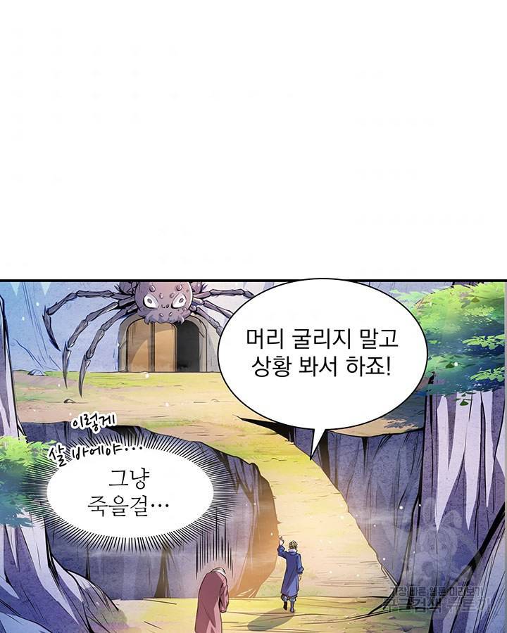 천도 도서관 154화 3
