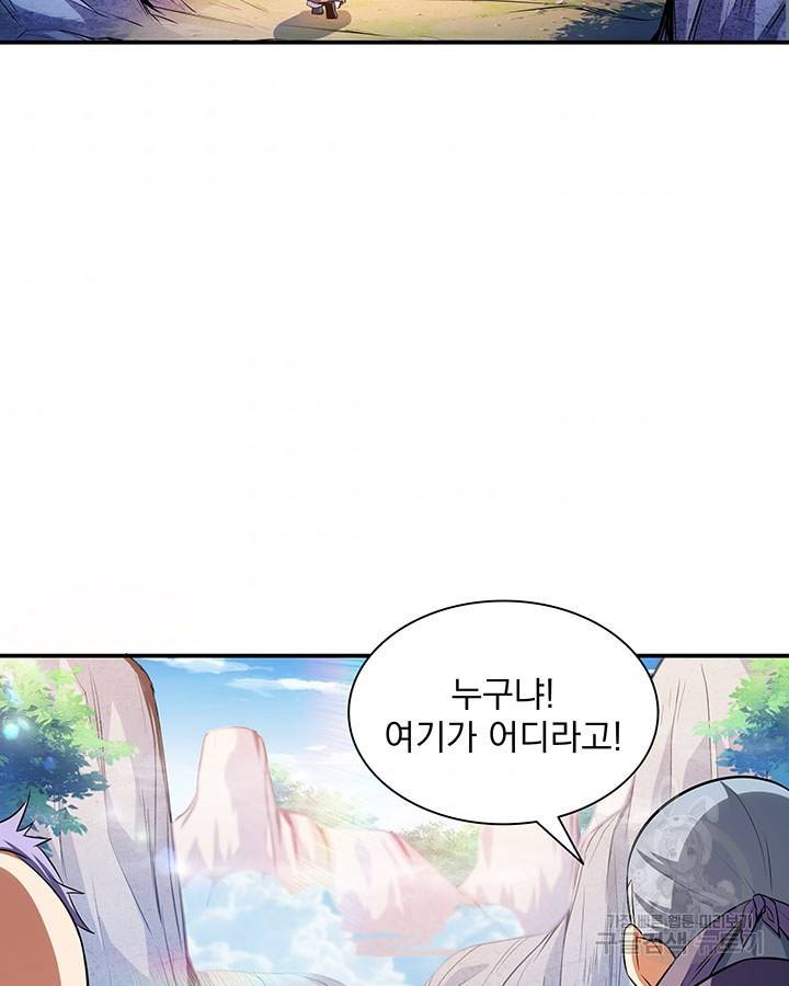 천도 도서관 154화 4