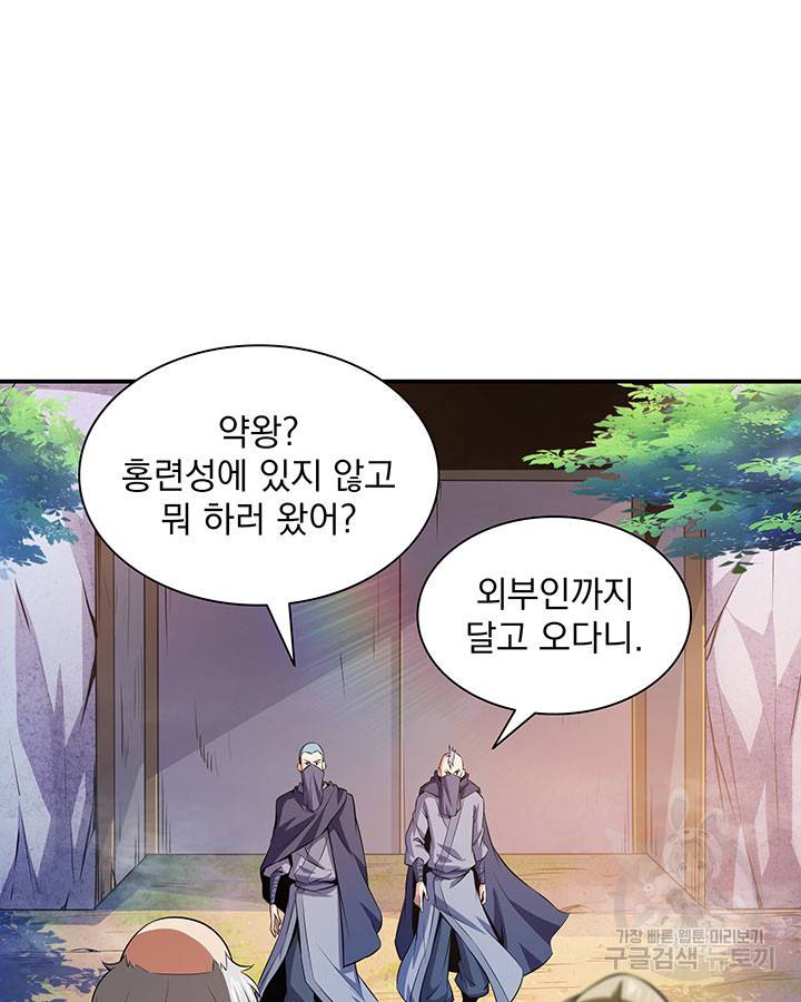 천도 도서관 154화 7
