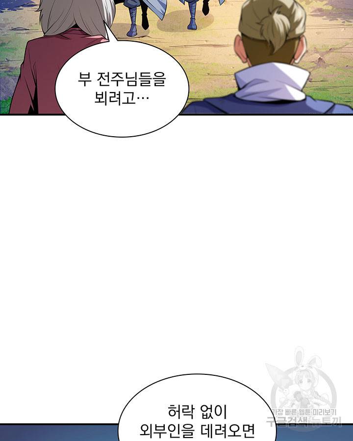 천도 도서관 154화 8