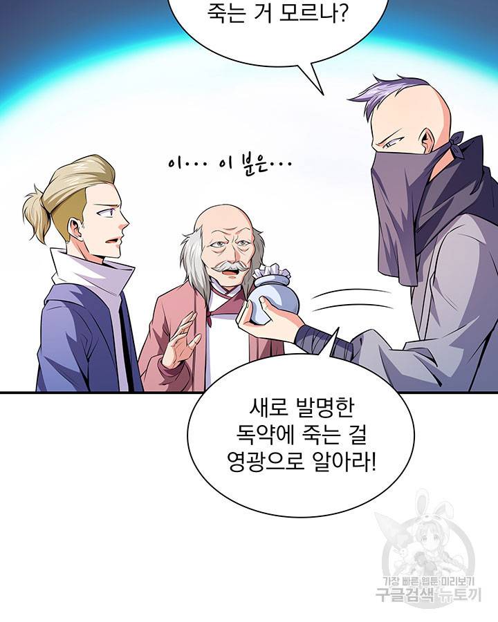 천도 도서관 154화 9