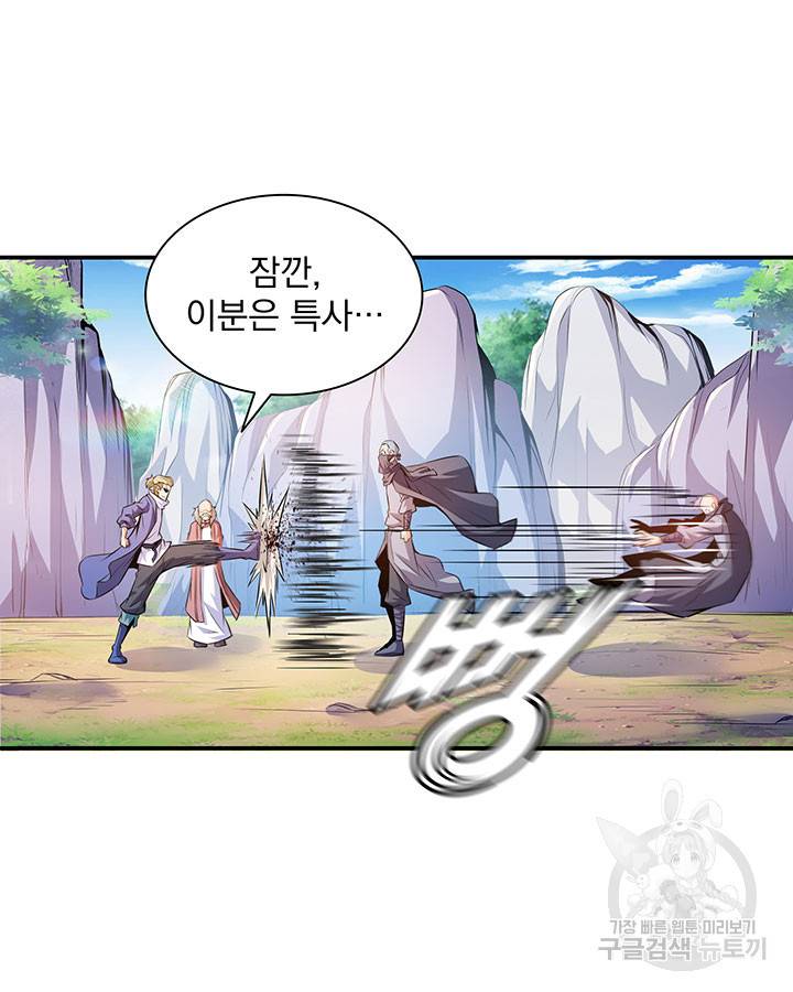 천도 도서관 154화 10