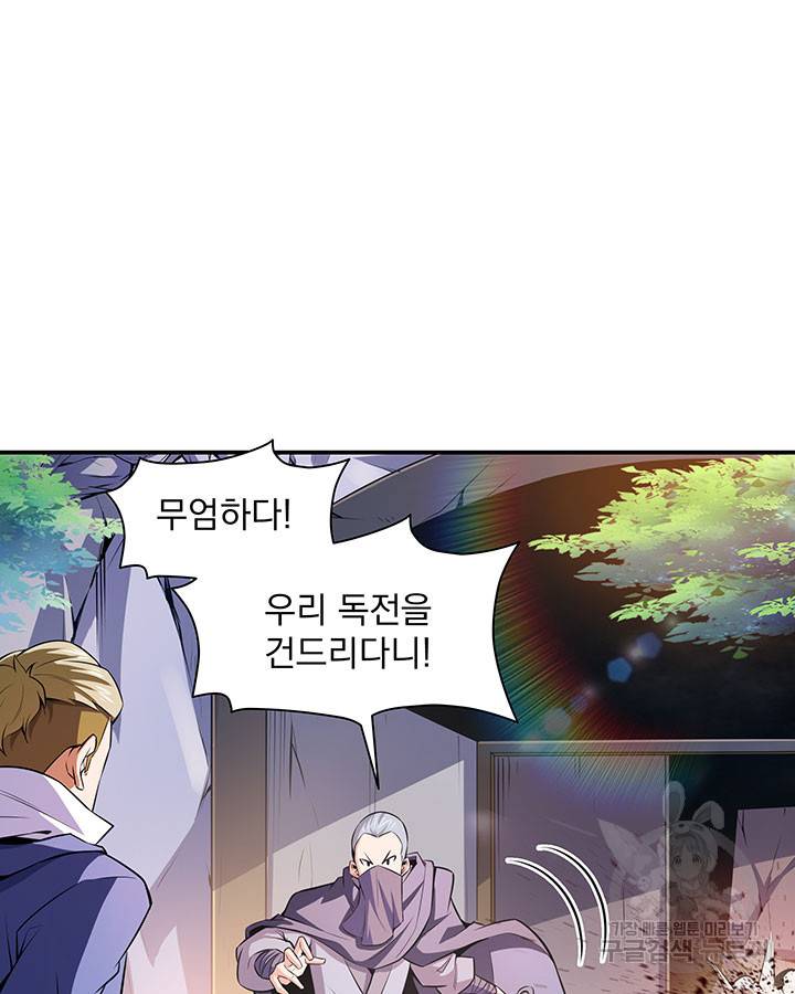 천도 도서관 154화 11