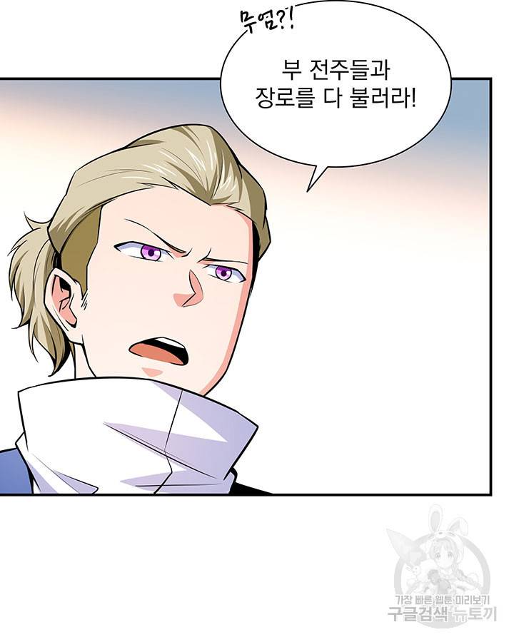 천도 도서관 154화 13