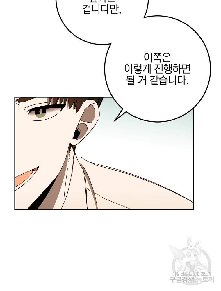 월요일이 사라졌다 48화 6