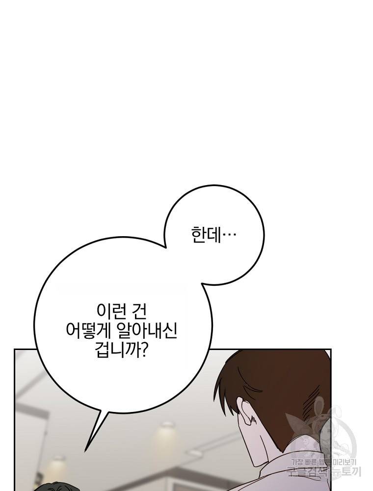 월요일이 사라졌다 48화 7
