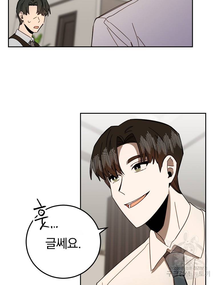 월요일이 사라졌다 48화 8
