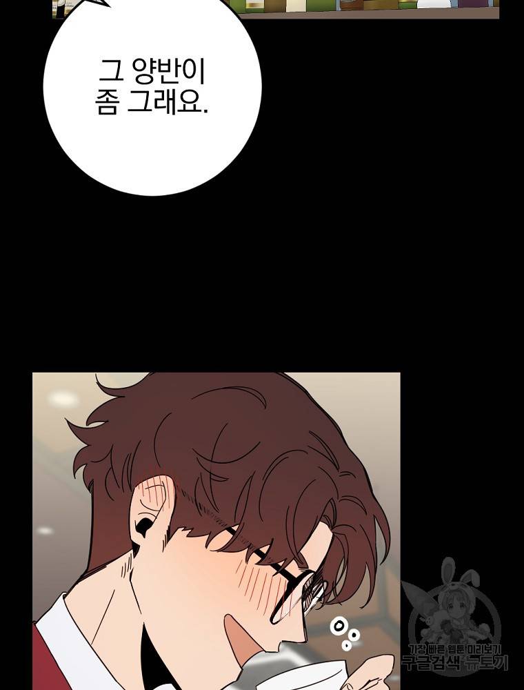 월요일이 사라졌다 48화 11