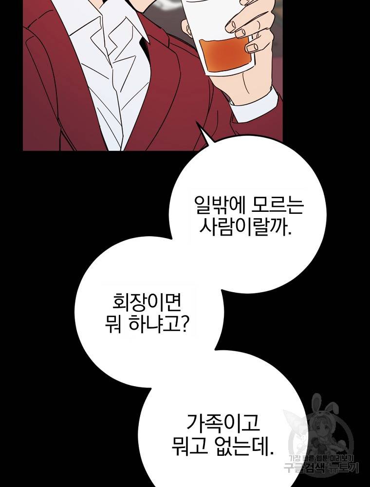 월요일이 사라졌다 48화 12