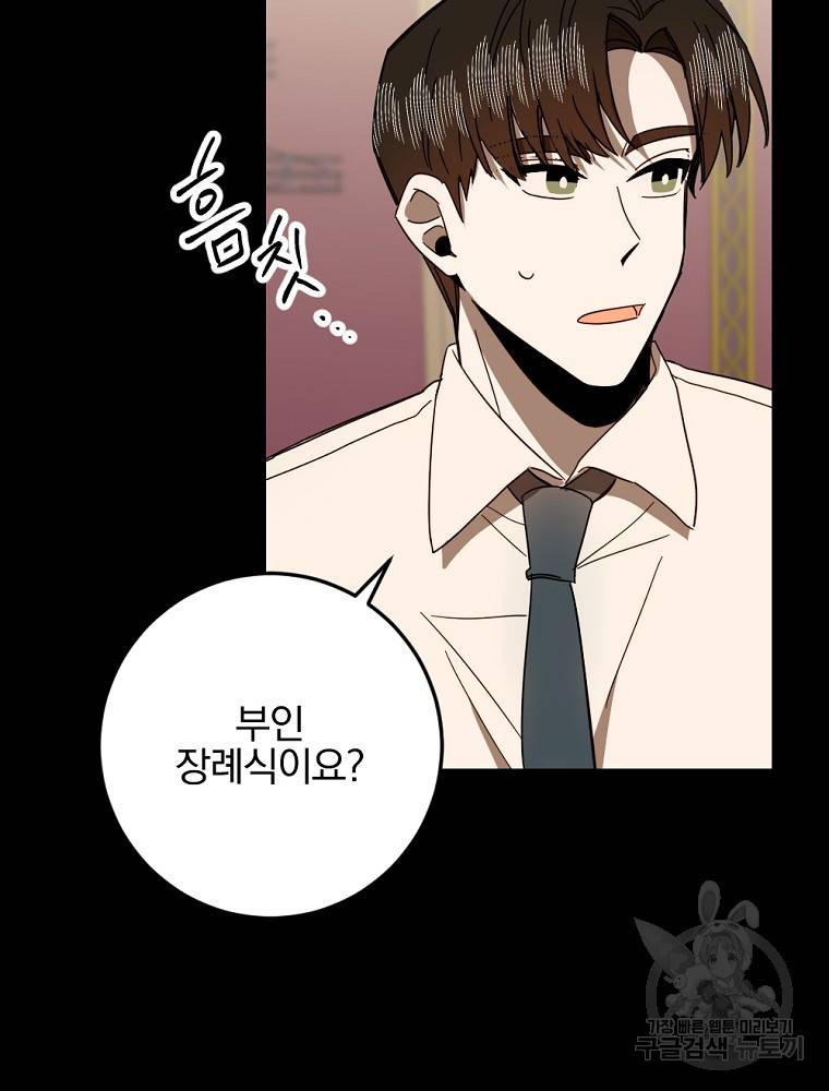 월요일이 사라졌다 48화 15