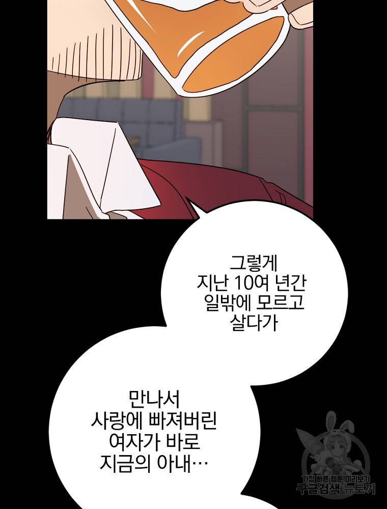 월요일이 사라졌다 48화 17