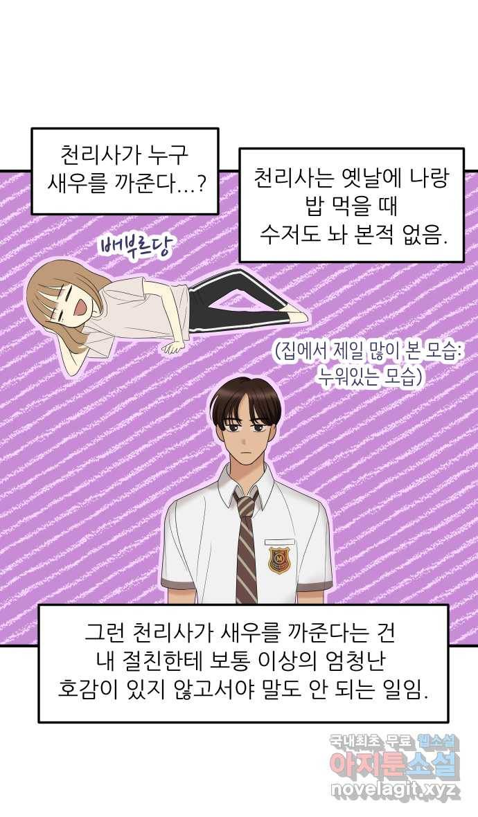 2022 그걸 네가 왜! 4화. 〈여주실격!〉 애인실격 6