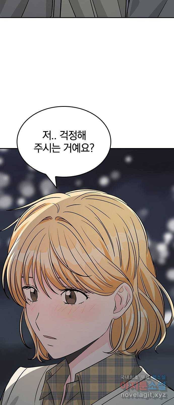 남주서치 29화 9