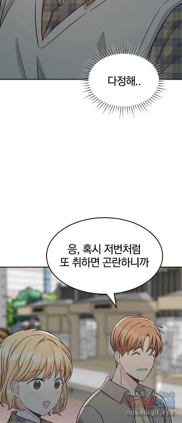 남주서치 29화 10