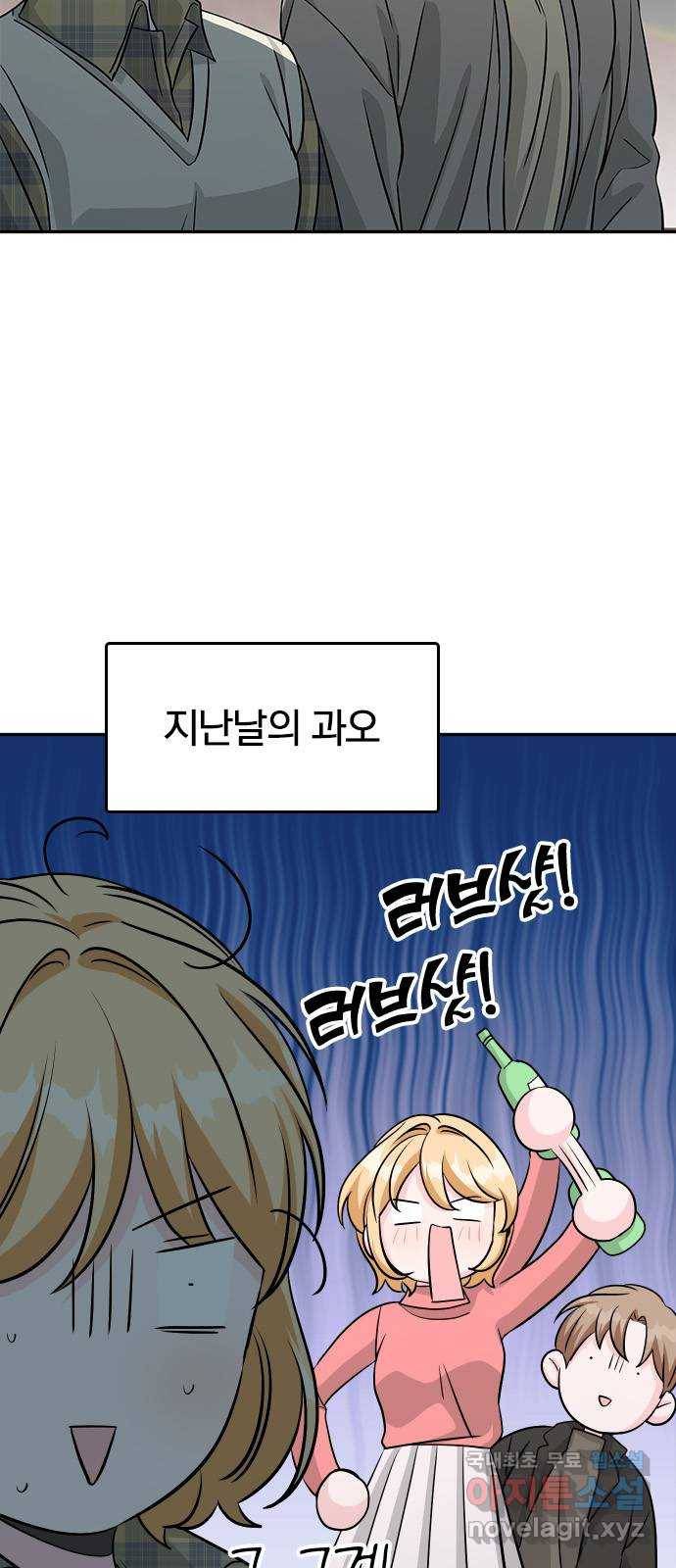 남주서치 29화 11