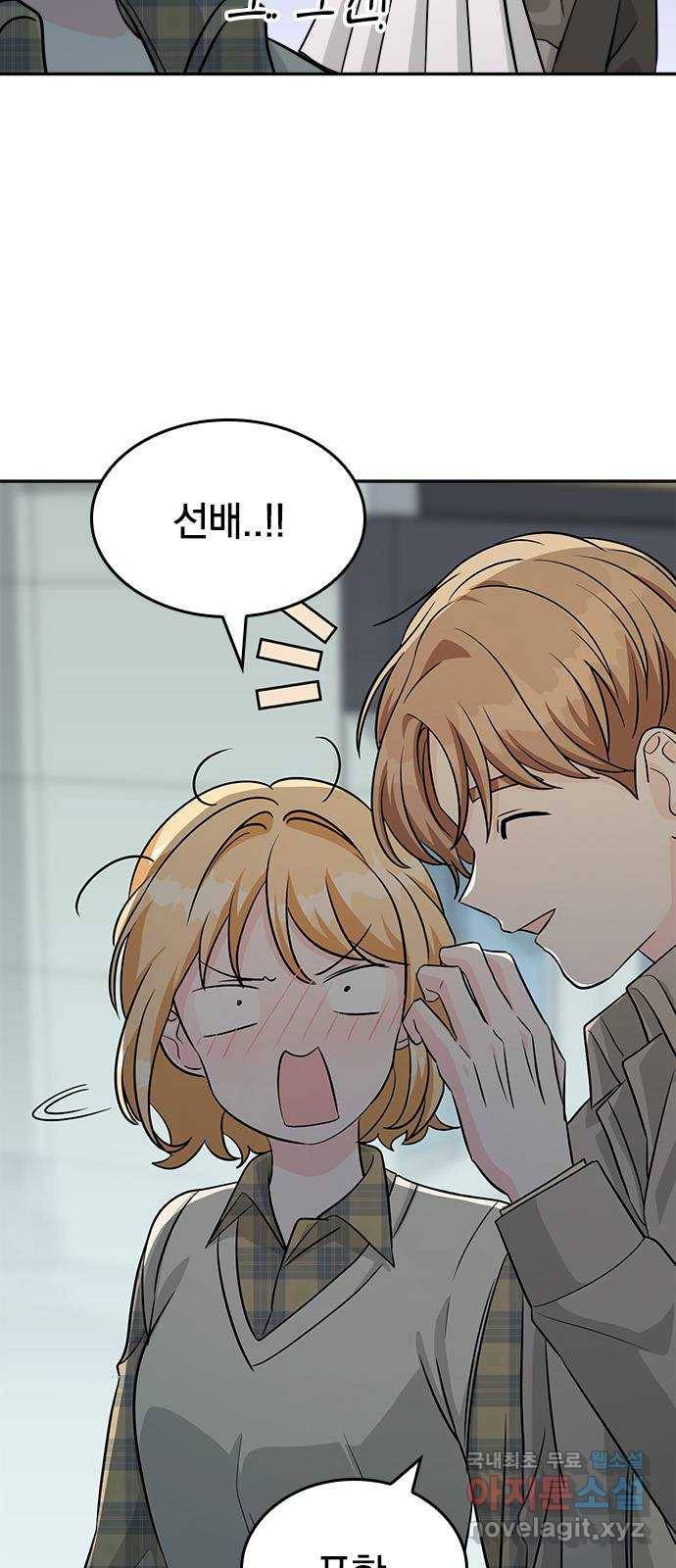 남주서치 29화 12