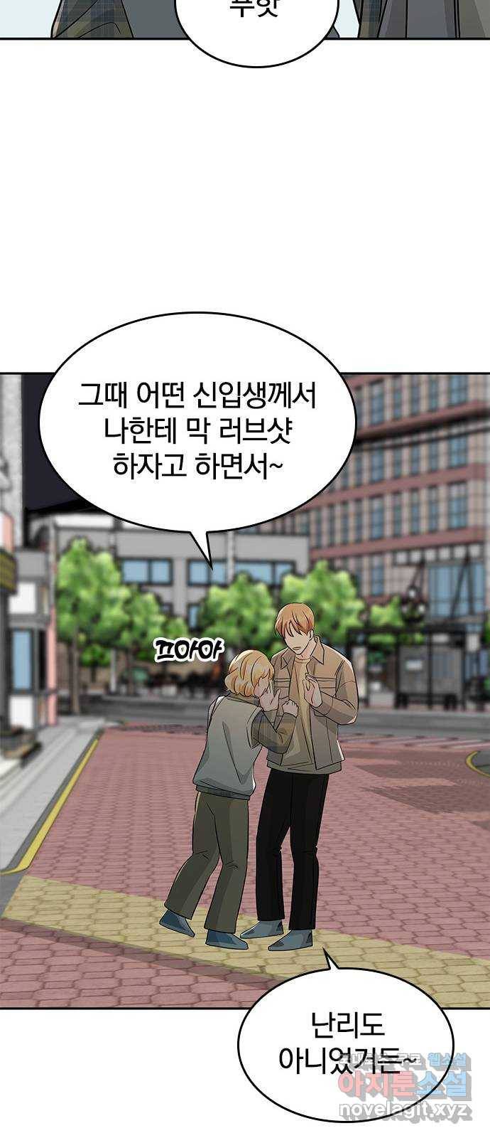 남주서치 29화 13