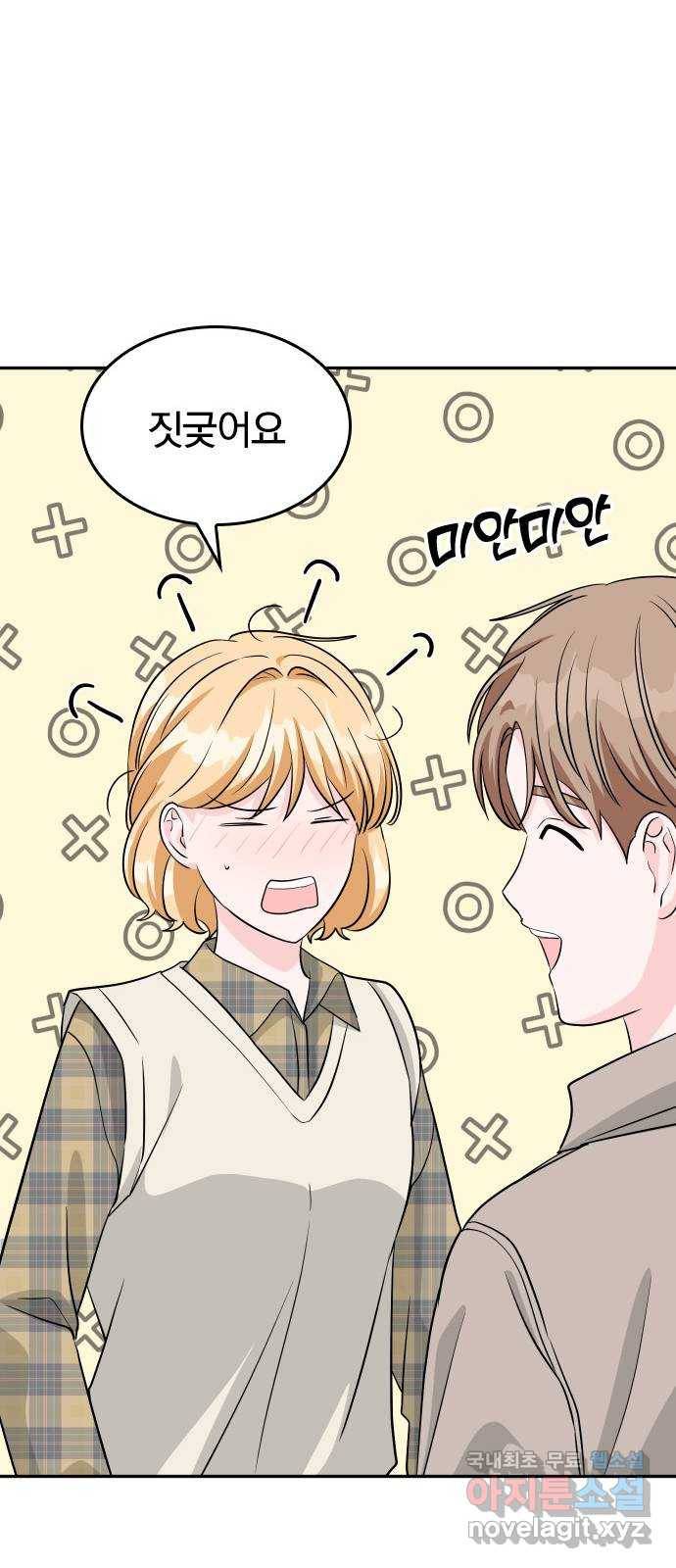 남주서치 29화 16