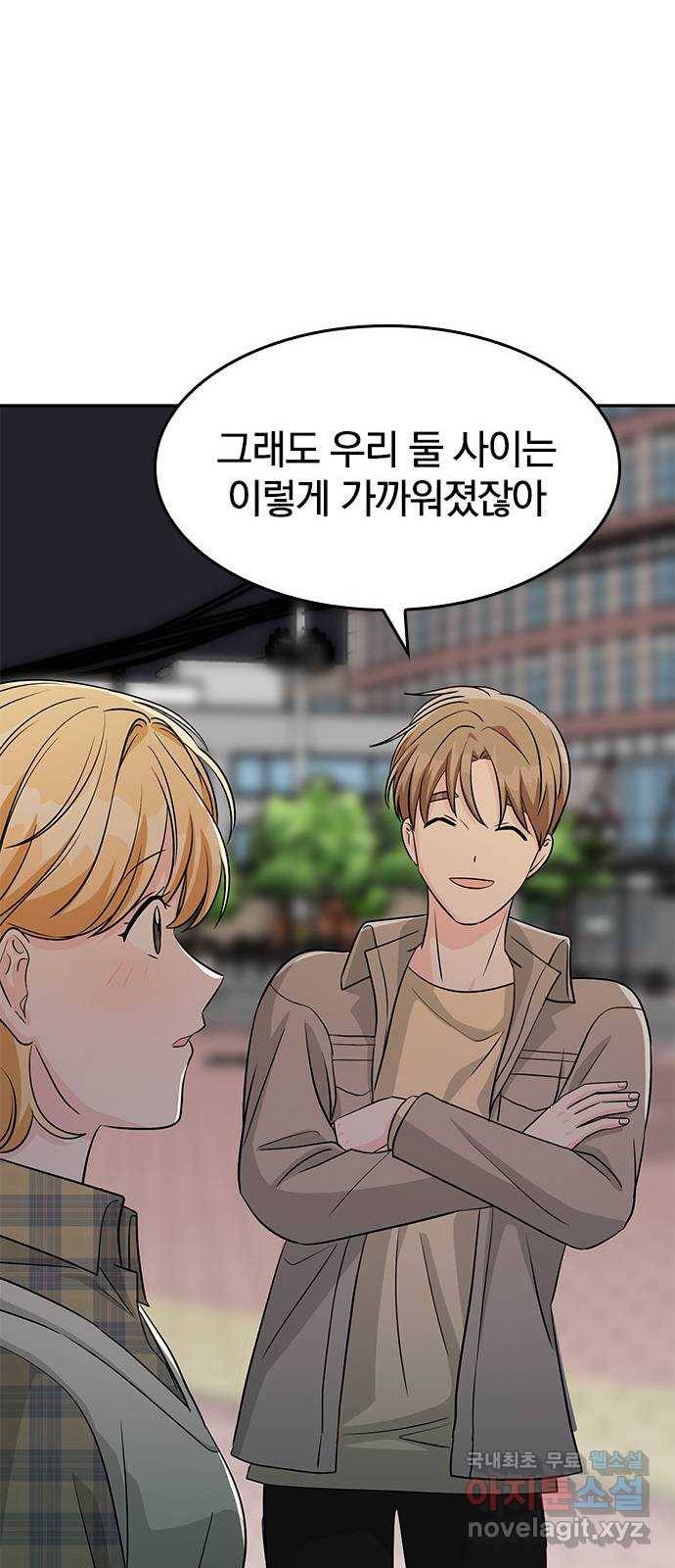 남주서치 29화 17