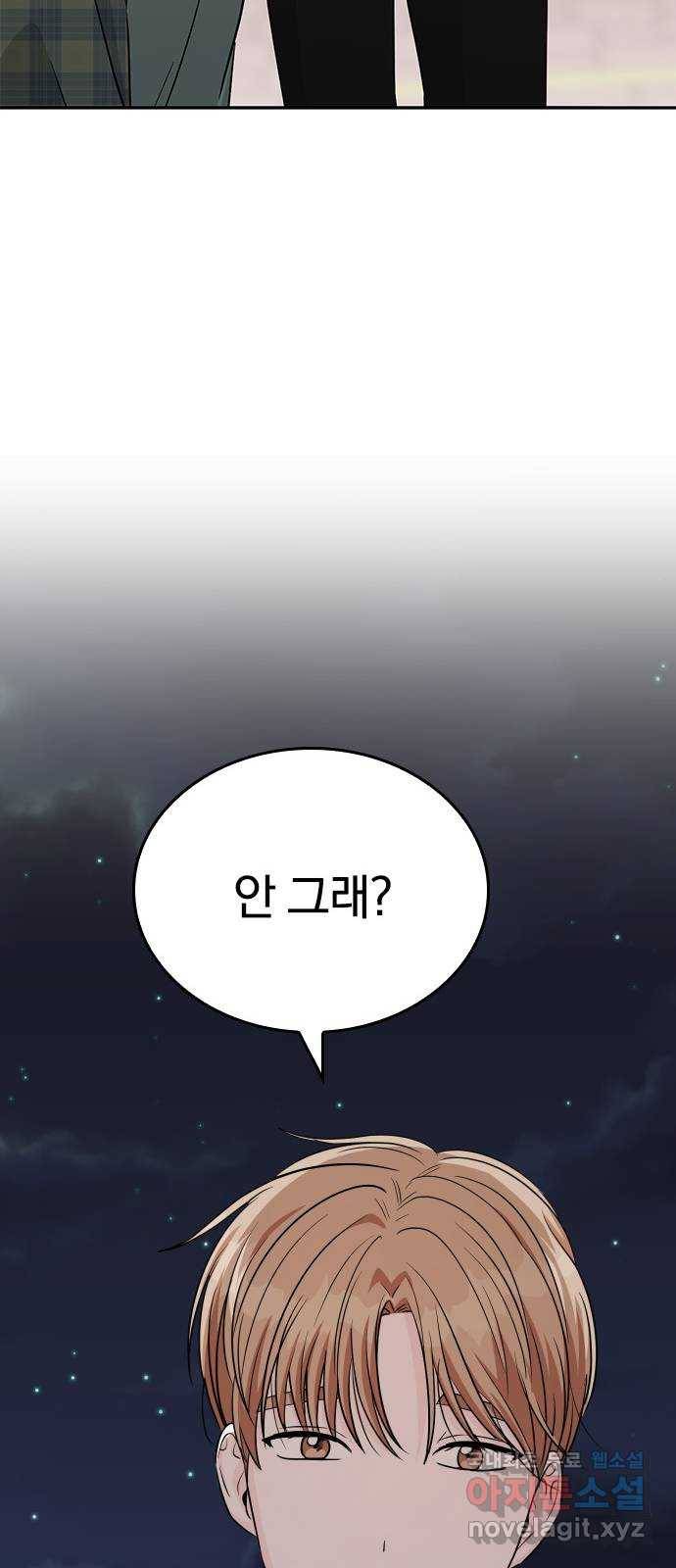 남주서치 29화 18