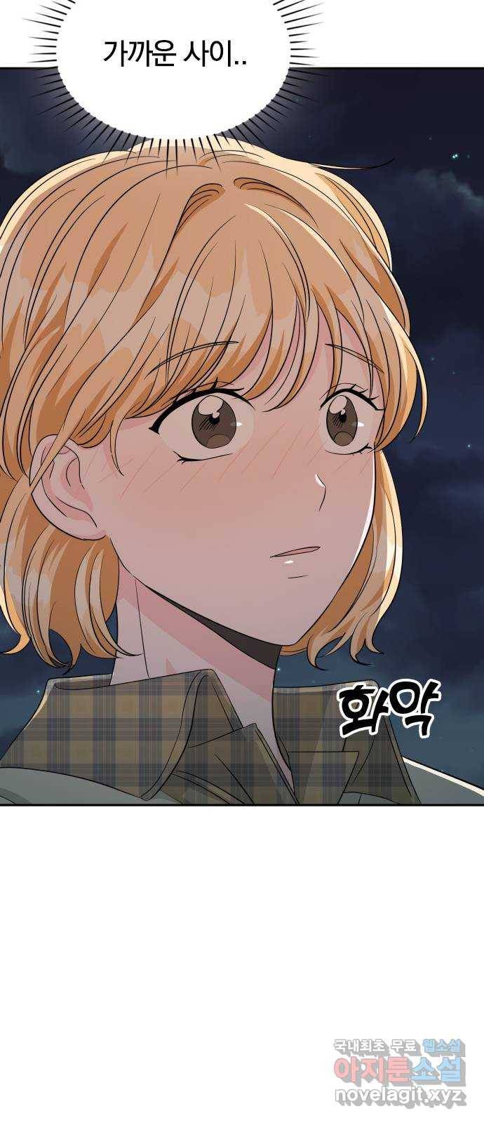 남주서치 29화 20