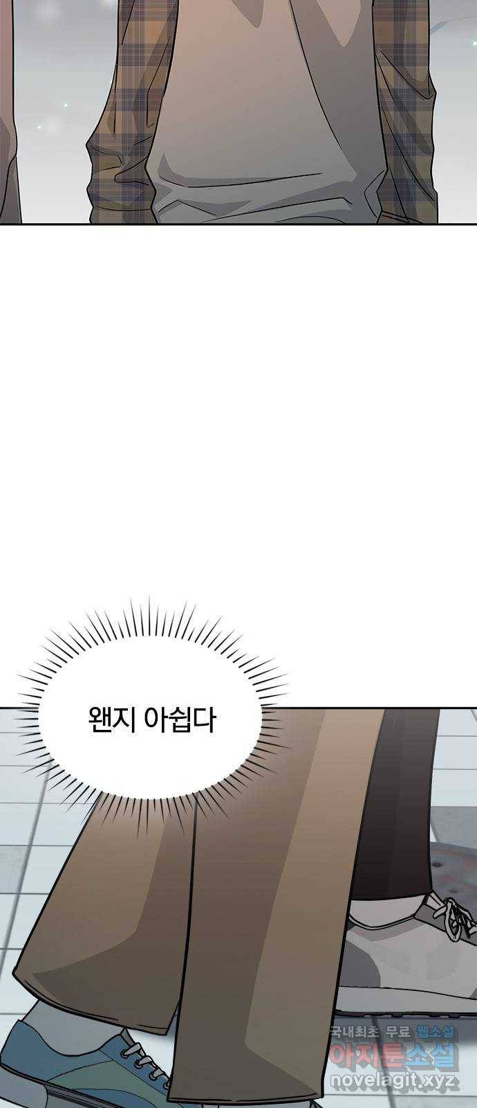 남주서치 29화 25