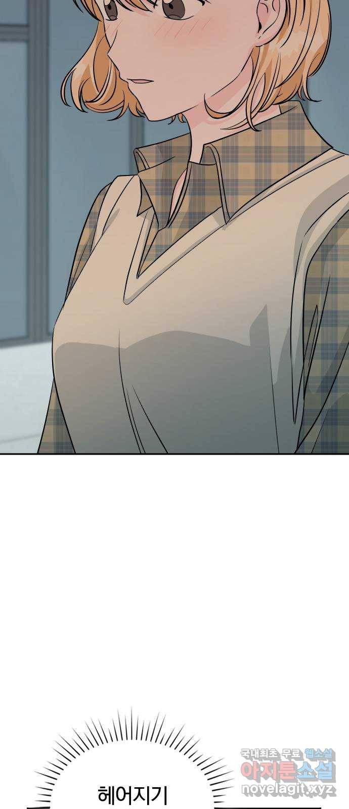 남주서치 29화 27